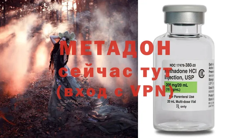 МЕТАДОН methadone  купить наркотик  Волхов 